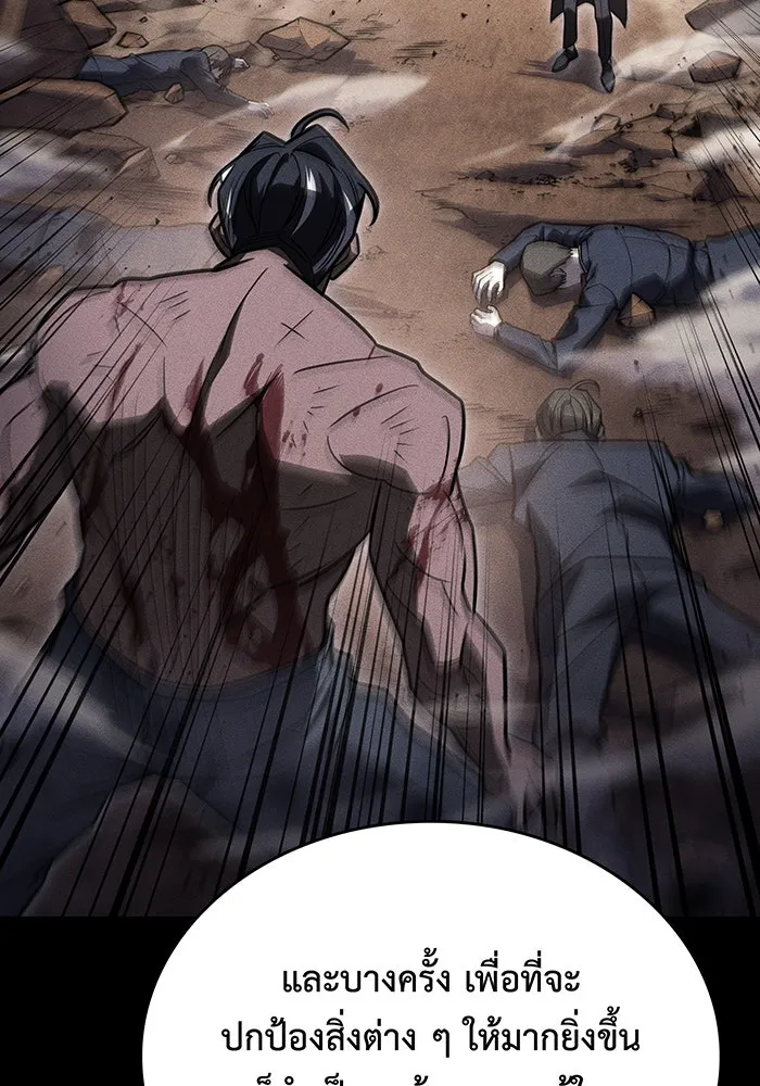เกิดใหม่พร้อมพลังแห่งราชัน ตอนที่ 47 รูปที่ 80