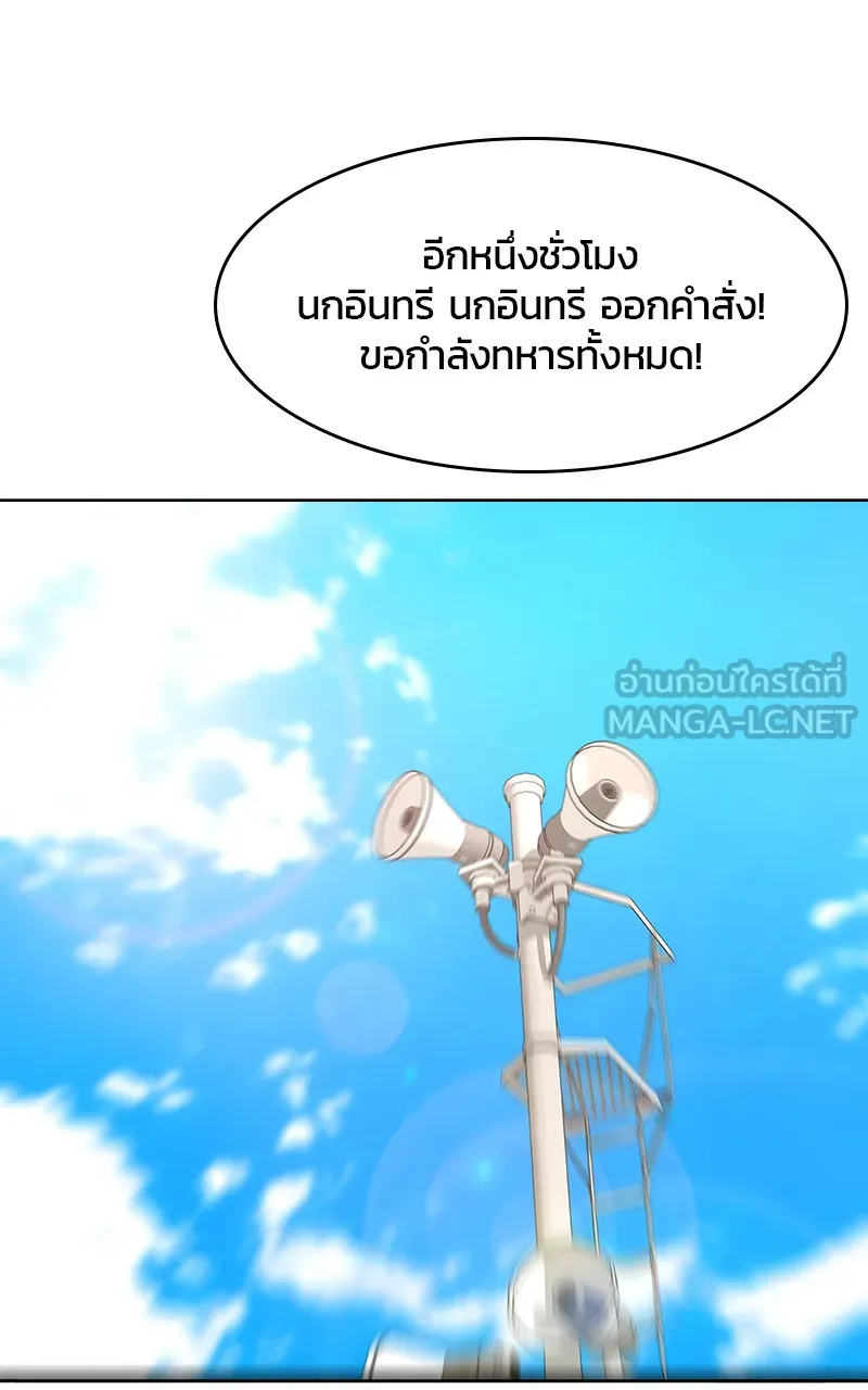 บันทึกครัวค่ายทหาร ตอนที่ 214 รูปที่ 45