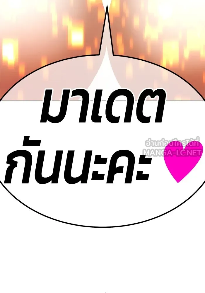 +99 ท่อนไม้พร้อมบวก ตอนที่ 70 มาเธอร์ รูปที่ 30