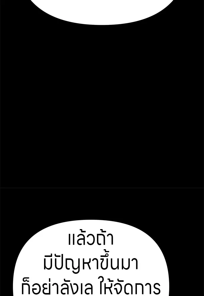 Zombie X Slasher ตอนที่ 27 รูปที่ 37