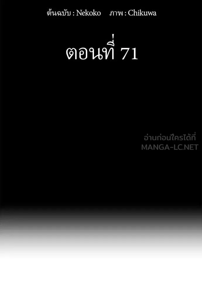 เป้าหมายครั้งที่ 2 ตอนที่ 71 รูปที่ 2