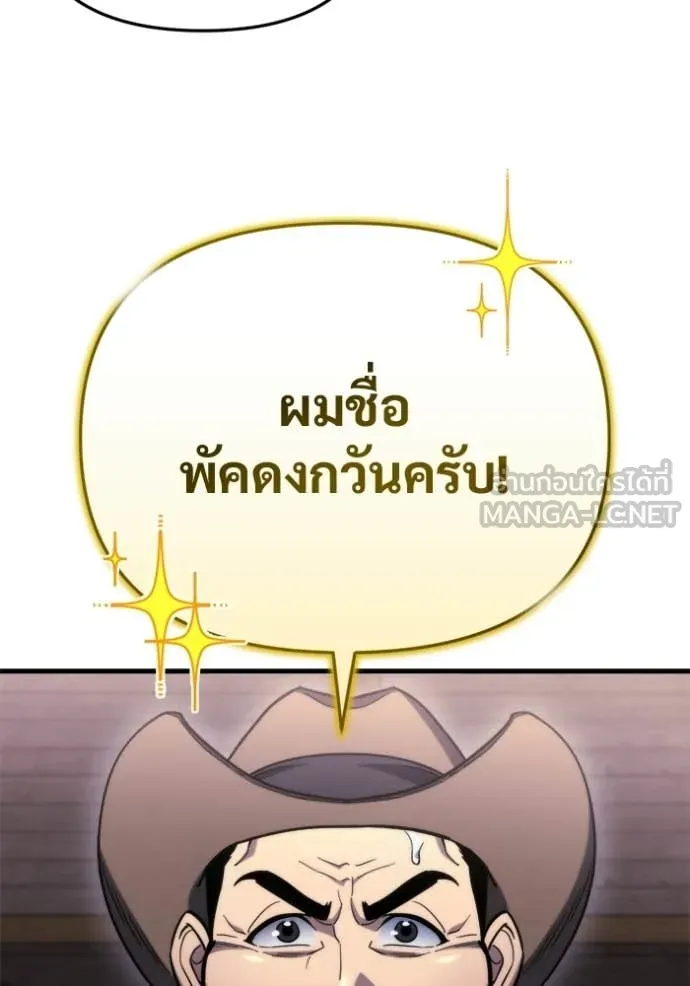 โกดังลับหลังโลกแตก ตอนที่ 60 รูปที่ 14