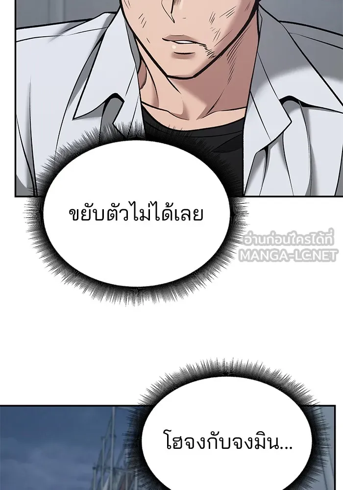 เลวฟาดเลว ตอนที่ 43 รูปที่ 183