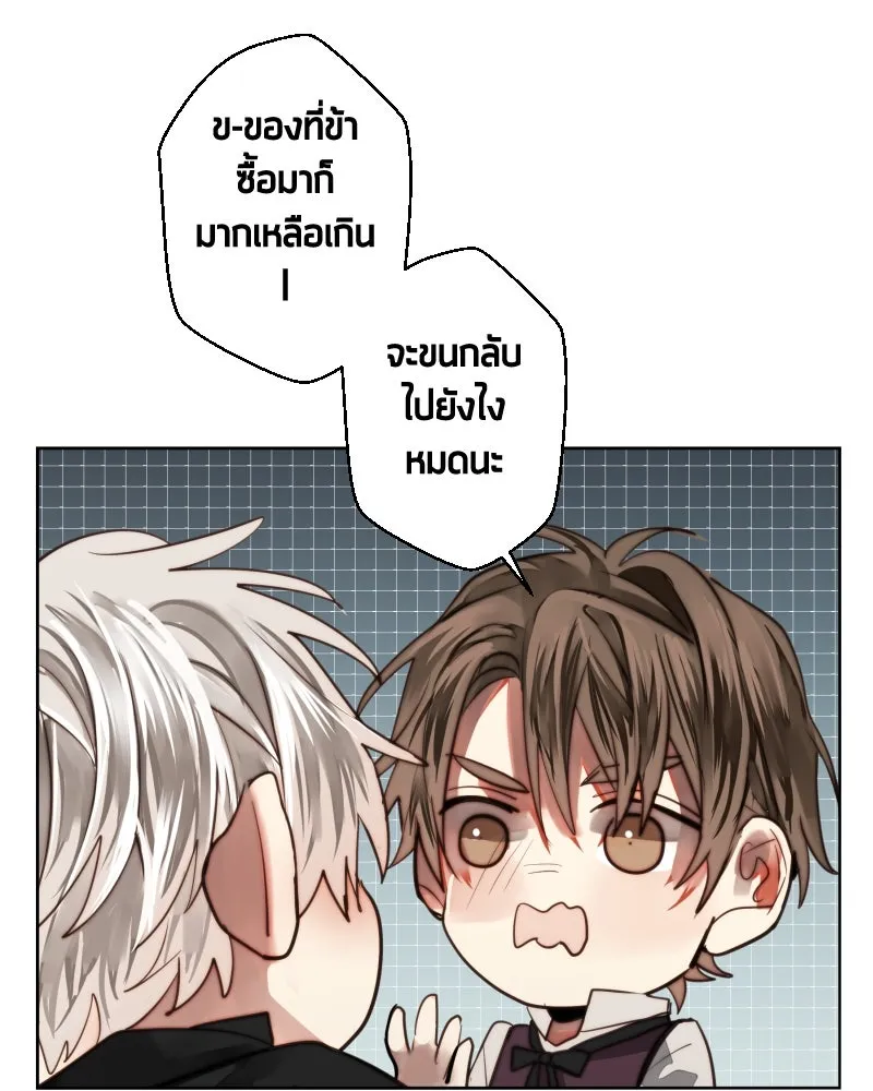 เทพมังกรคลั่งรัก ตอนที่ 63 คู่แสงจันทร์ รูปที่ 83