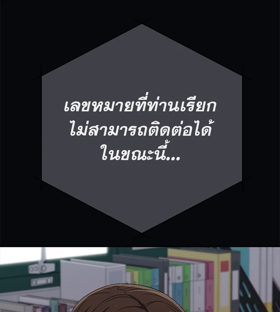 คอลเซ็นเตอร์เปลี่ยนชีวิต ตอนที่ 25 การหักหลัง รูปที่ 83