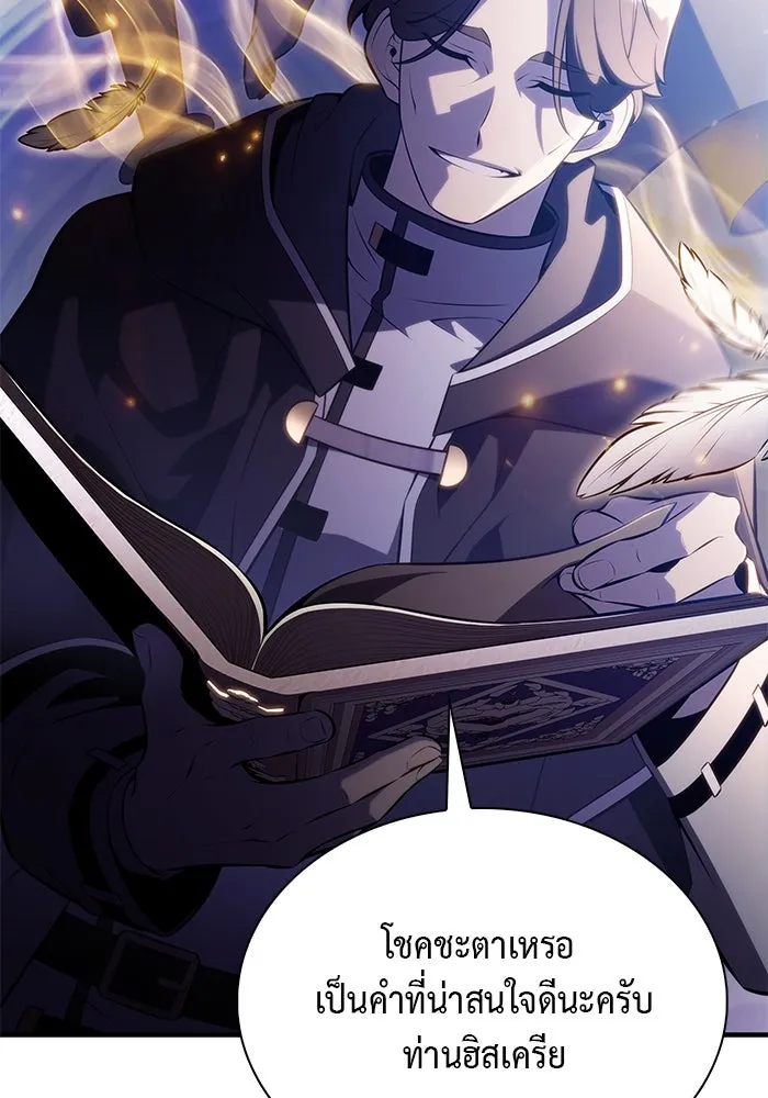 ลูกชายคนเล็กของดยุกคือมือสังหาร ตอนที่ 55 รูปที่ 71