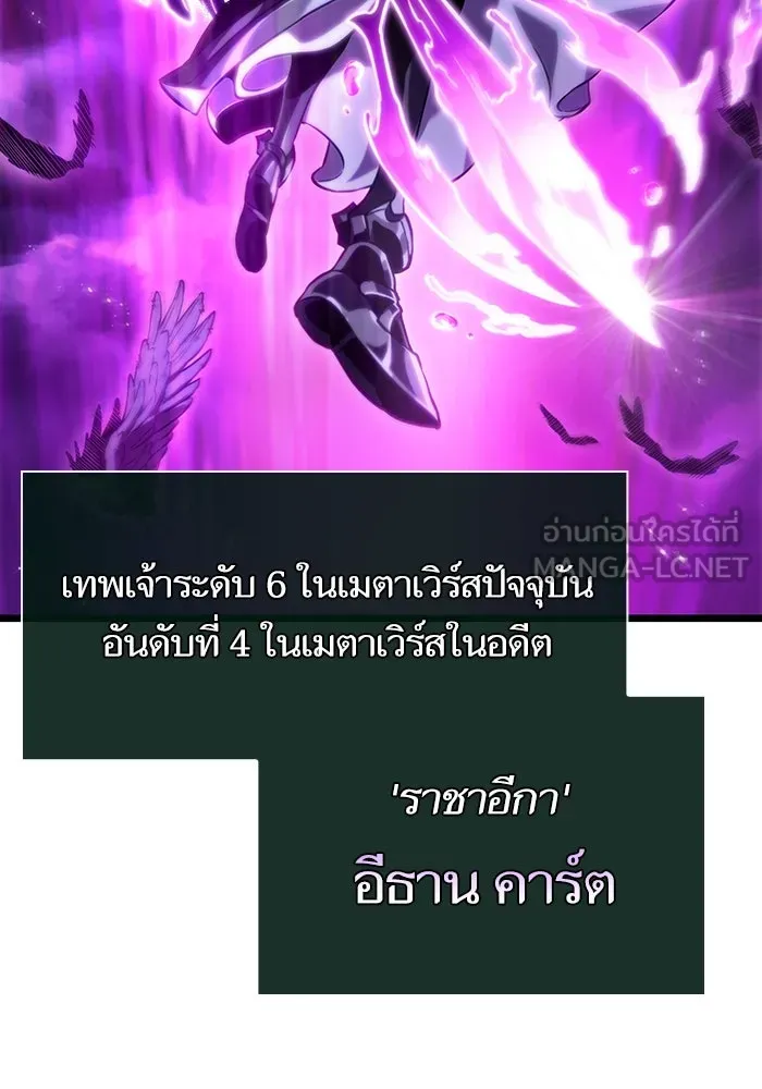 หลังวันสิ้นโลก ตอนที่ 122 รูปที่ 87