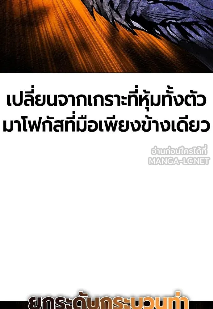 Jungle Juice ตอนที่ 162 รูปที่ 97