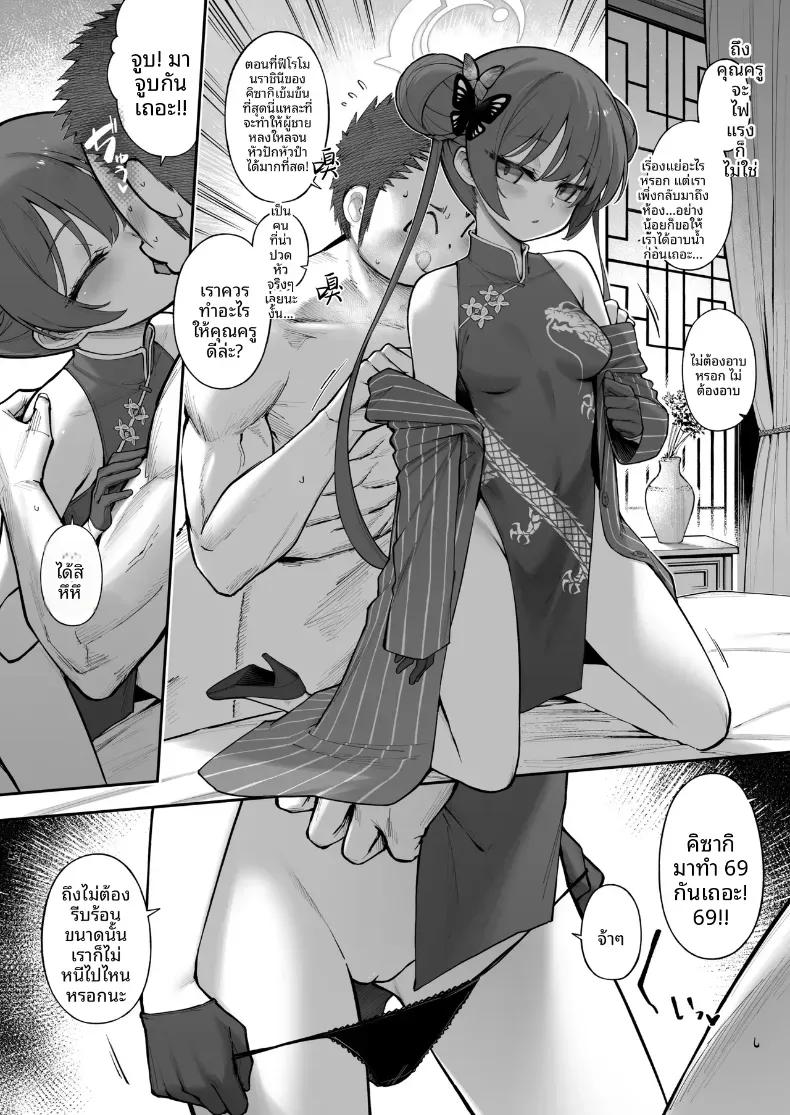 Doujin-Lc- อ่าน โดจิน มังฮวา เกาหลี ญี่ปุ่น จีน แปลไทย เหล่านักเรียนที่น่ารัก[Tamarun] (Blue Archive) ตอนที่ 1 2 3 4 5 6 7 8 9 10 11 12 13 14 ฟรี ไม่มีโฆษณา อ่าน โดจิน Manhwa เกาหลี ญี่ปุ่น จีน เรามีครบ คัดมาให้เน้นๆ โดจิน 18+ รับประกันความฟินโดย  Doujin Lc