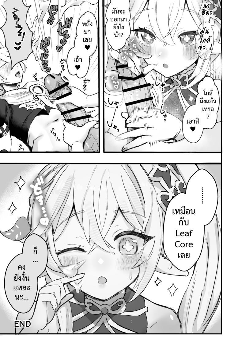 Doujin-Lc- อ่าน โดจิน มังฮวา เกาหลี ญี่ปุ่น จีน แปลไทย หลากรักจากโฮโยะ GlowMercury (Sukoyakagumi)] HoYoLUV ตอนที่ 1 2 3 4 5 6 7 8 9 10 11 12 13 14 ฟรี ไม่มีโฆษณา อ่าน โดจิน Manhwa เกาหลี ญี่ปุ่น จีน เรามีครบ คัดมาให้เน้นๆ โดจิน 18+ รับประกันความฟินโดย  Doujin Lc