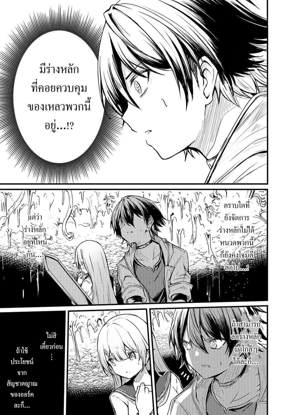 Manga-lc-com อ่านมังงะ อ่านการ์ตูน ออนไลน์ ฟรี Hai no Sekai wa Kami no me de Ayazuku ~Ore Dake mieru Status de, Saijaku kara Saikyou e Kake agaru~ ตอนที่ 1 2 3 4 5 6 7 8 9 10 11 12 13 14 ฟรี ไม่มีโฆษณา Manga-lc - อ่าน มังงะ อ่าน การ์ตูน ออนไลน์ อ่านมังงะ ฟรี