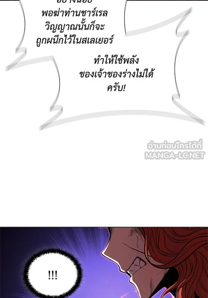 เกิดใหม่ในร่างดยุก ตอนที่ 129 รูปที่ 32