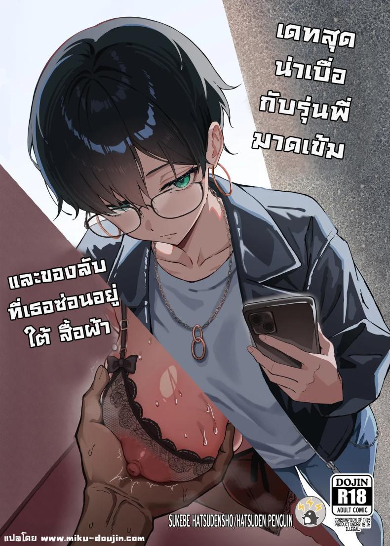 Doujin-Lc- อ่าน โดจิน มังฮวา เกาหลี ญี่ปุ่น จีน แปลไทย เดทสุดน่าเบื่อกับรุ่นพี่มาดเข้ม [Sukebe Hatsudenjo (Hatsuden Pengin)] Buaisou na Kakure Kyonyuu Boyish Kanojo to Taikutsu na Date A Boring Date with My Blunt, Boyish Babe and Her Hidden Assets ตอนที่ 1 2 3 4 5 6 7 8 9 10 11 12 13 14 ฟรี ไม่มีโฆษณา อ่าน โดจิน Manhwa เกาหลี ญี่ปุ่น จีน เรามีครบ คัดมาให้เน้นๆ โดจิน 18+ รับประกันความฟินโดย  Doujin Lc