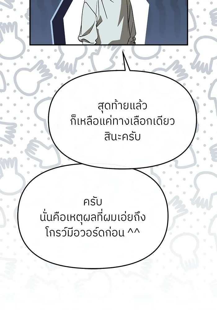 ย้อนเวลามาเป็นมักเน่ ตอนที่ 65 รูปที่ 35