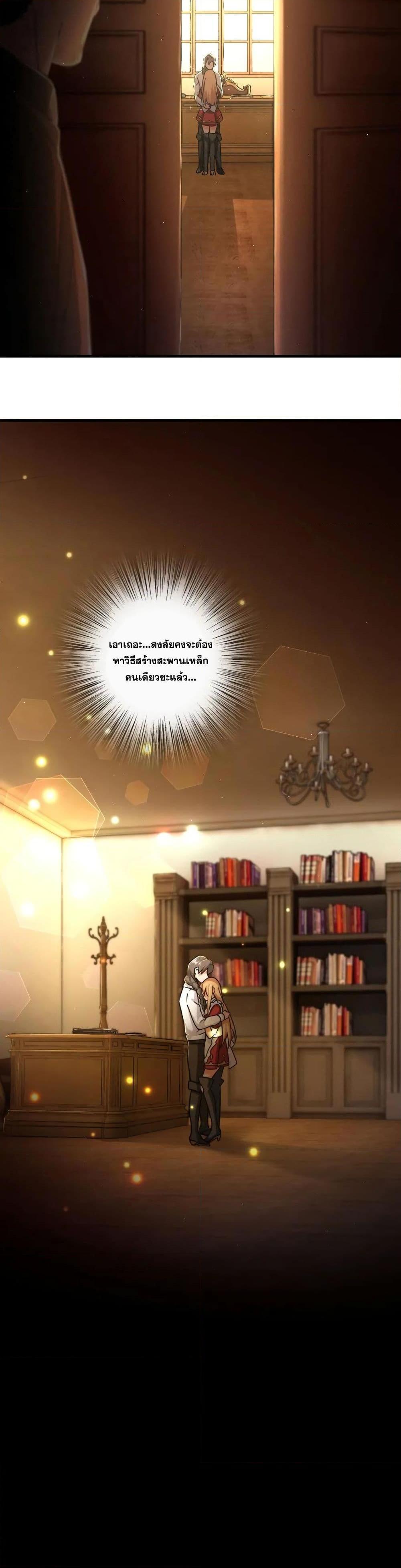 Release That Witch ตอนทื่ 153 รูปที่ 11