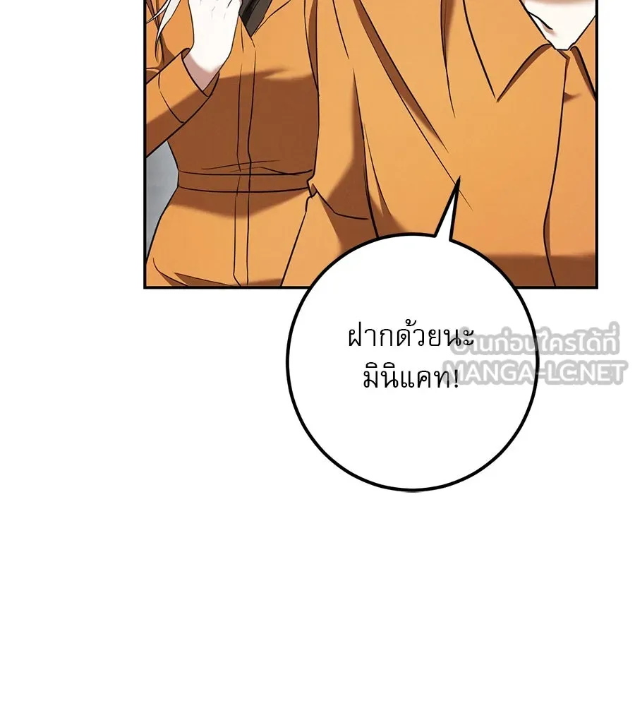 เรือนจำรัก ตอนที่ 35 รูปที่ 144