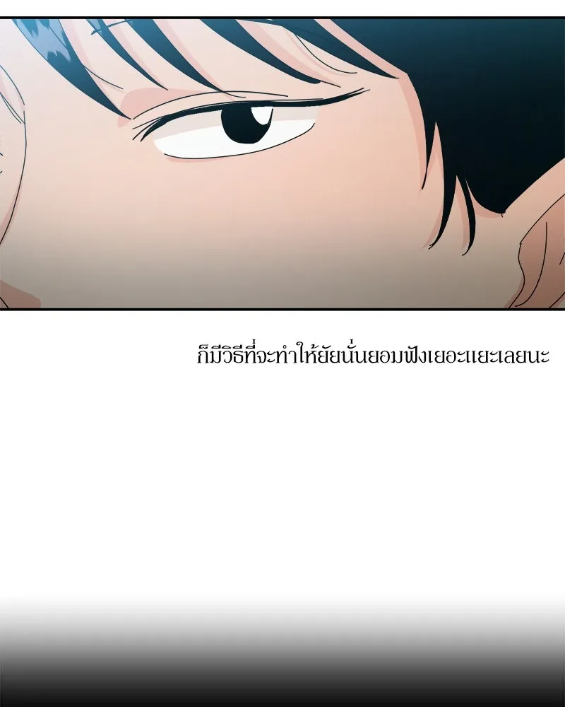 Pyramid Game เกมพีระมิด ตอนที่ 54 รูปที่ 101