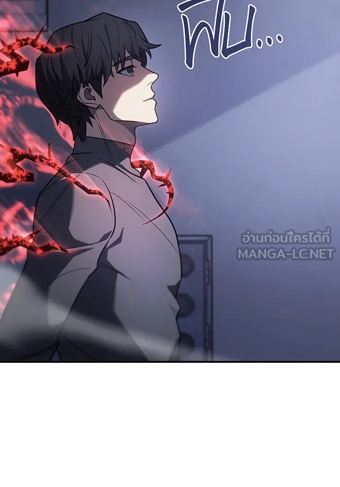 เกิดใหม่พร้อมพลังแห่งราชัน ตอนที่ 24 รูปที่ 87