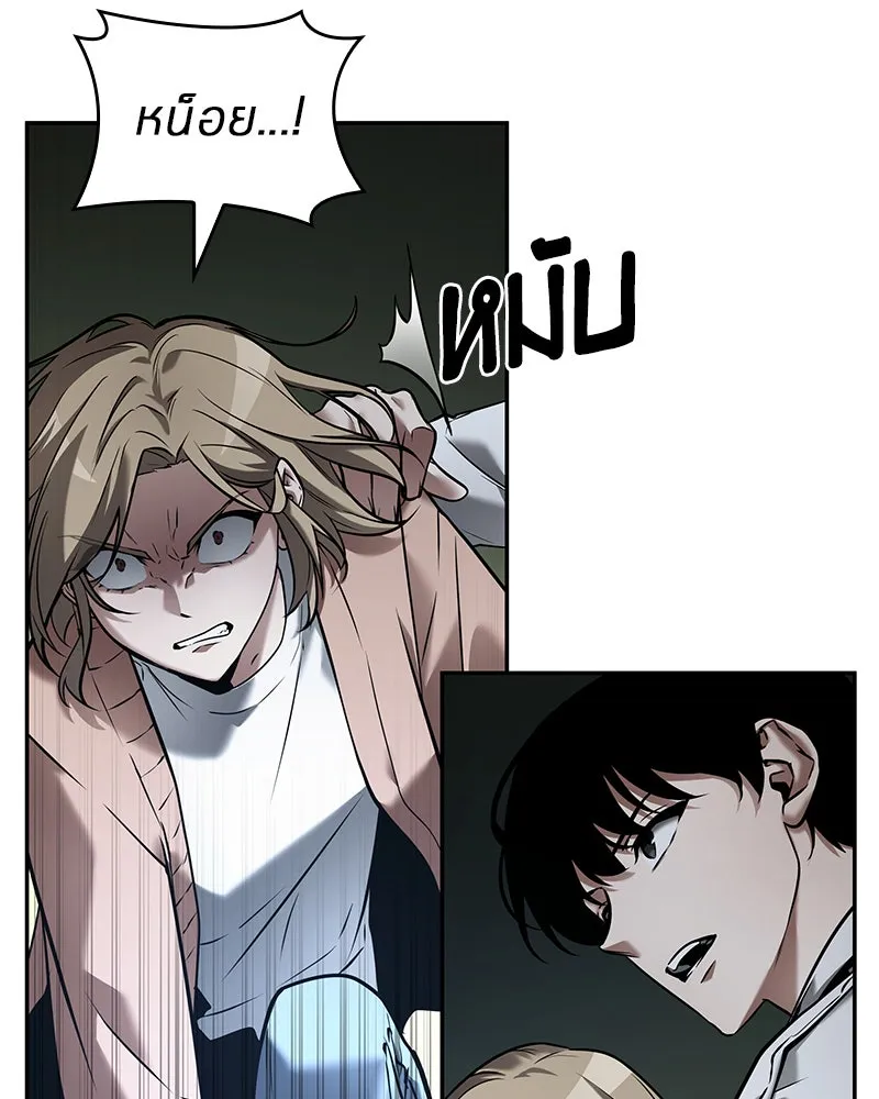 Omniscient Reader อ่านชะตาวันสิ้นโลก ตอนที่ 24 สิ่งที่สามารถเปลี่ยนแปลงได้ (1 รูปที่ 16