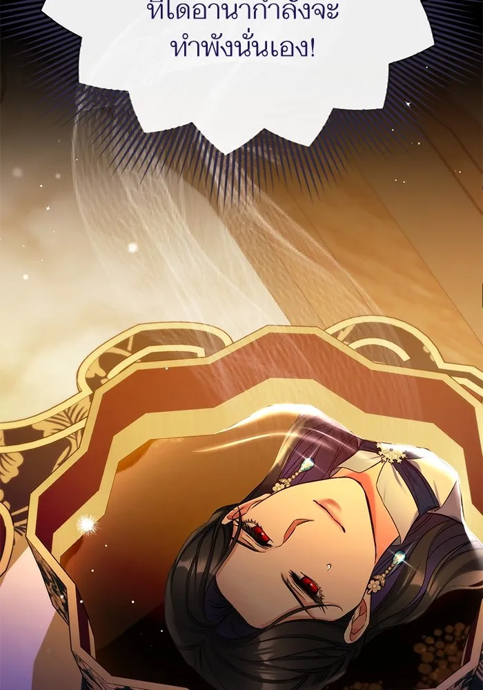 แด่ตัวละครโปรดที่ถูกทิ้ง ตอนที่ 74 รูปที่ 44