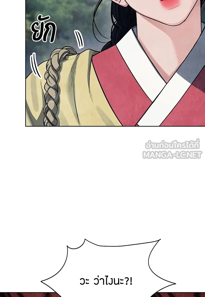 ความลับของสาวร่างทรง ตอนที่ 4 รูปที่ 168