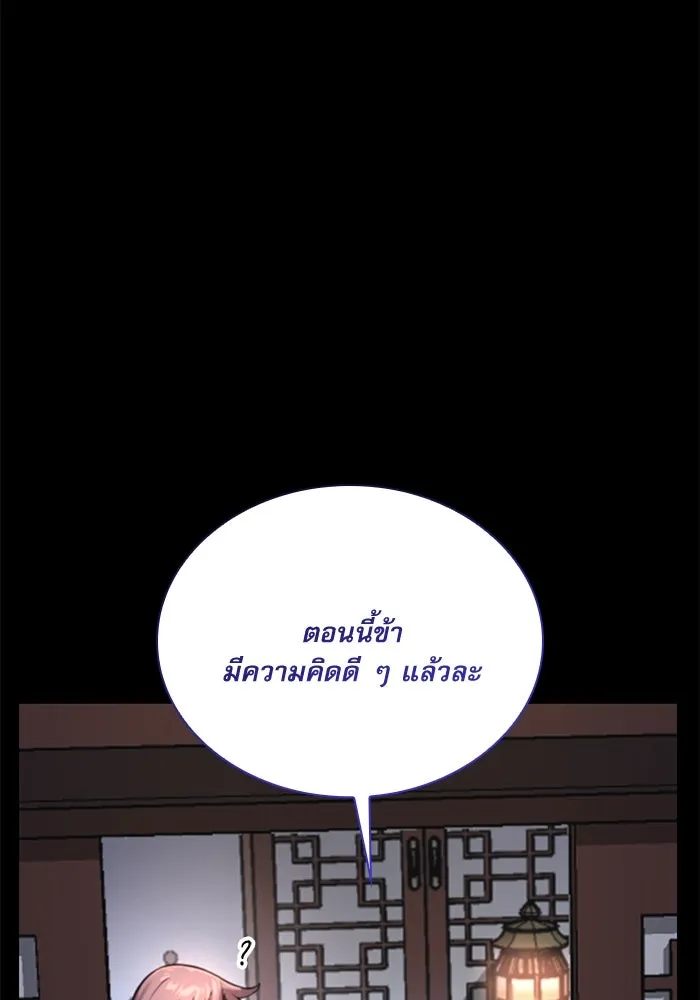 ลับลางลวง ตอนที่ 58 ขบวนการลับ (2) รูปที่ 74