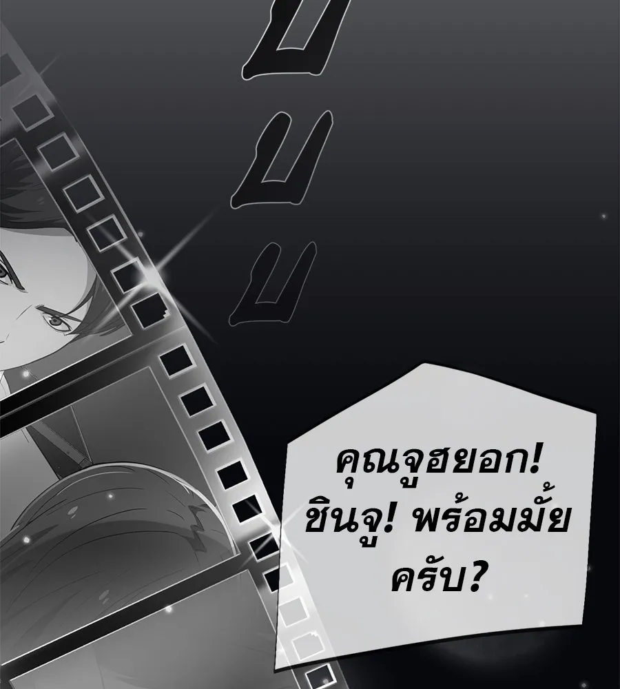 คอลเซ็นเตอร์เปลี่ยนชีวิต ตอนที่ 50 คืนคว้าดาว รูปที่ 97