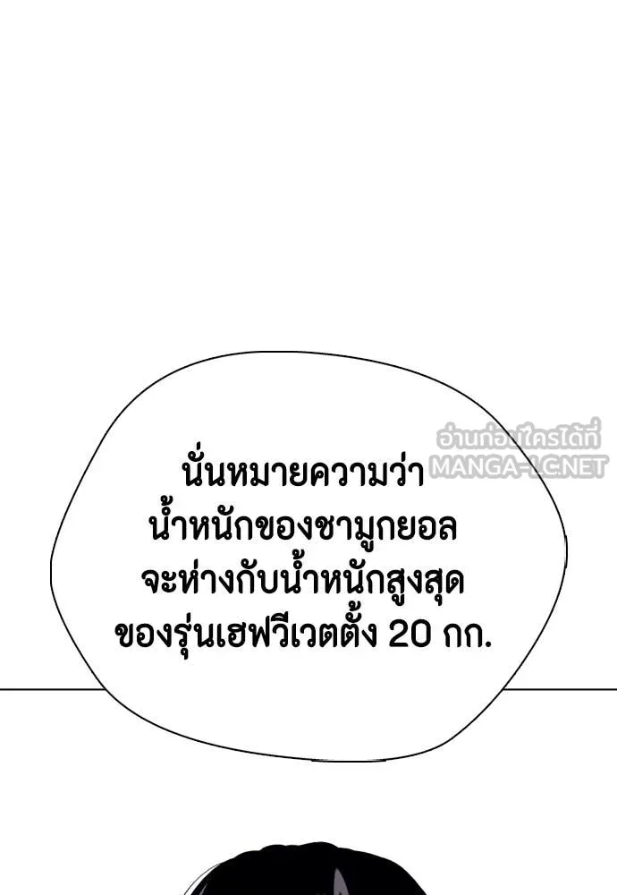 หมาหัวเน่า ตอนที่ 134 รูปที่ 126