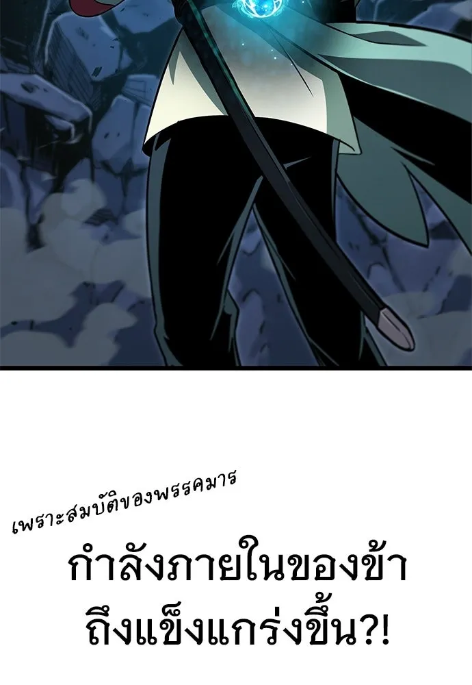 จอมยุทธ์ผู้จำได้ทุกสรรพสิ่ง ตอนที่ 3 รูปที่ 91
