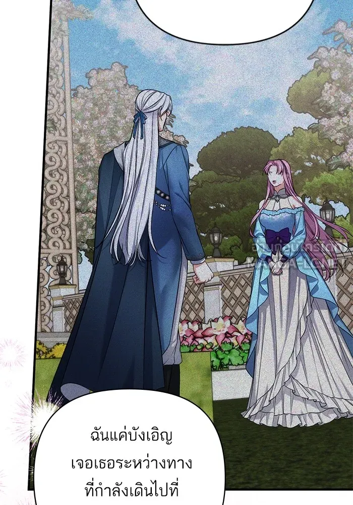 แด่ตัวละครโปรดที่ถูกทิ้ง ตอนที่ 76 รูปที่ 27