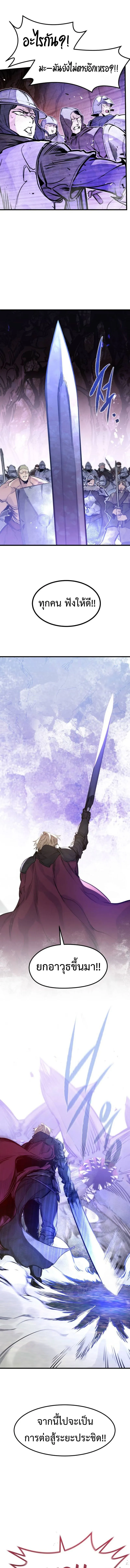 The Regressed Mercenary_s Machinations ตำนานราชาแห_งทหารร_บจ_าง ตอนที่ ตอนที่ 22 รูปที่ 14