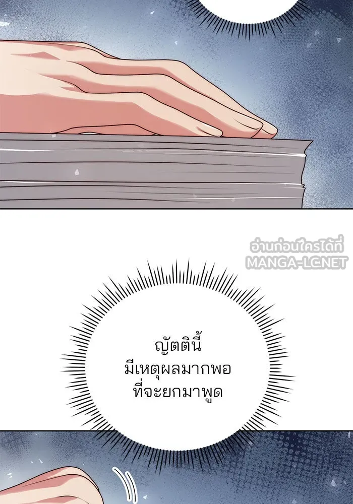 แผนหย่าสามีทรราช ตอนที่ 18 รูปที่ 21