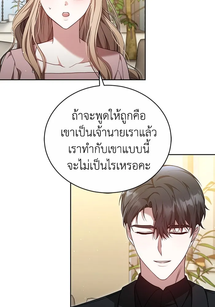 ละลายรักให้ล้นใจ ตอนที่ 15 รูปที่ 7