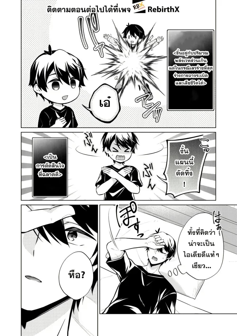 Manga-lc-com อ่านมังงะ อ่านการ์ตูน ออนไลน์ ฟรี Skill Nee Yo Sonna mon! ~Fuguusha-tachi no Sainou Kaika~ ตอนที่ 1 2 3 4 5 6 7 8 9 10 11 12 13 14 ฟรี ไม่มีโฆษณา Manga-lc - อ่าน มังงะ อ่าน การ์ตูน ออนไลน์ อ่านมังงะ ฟรี