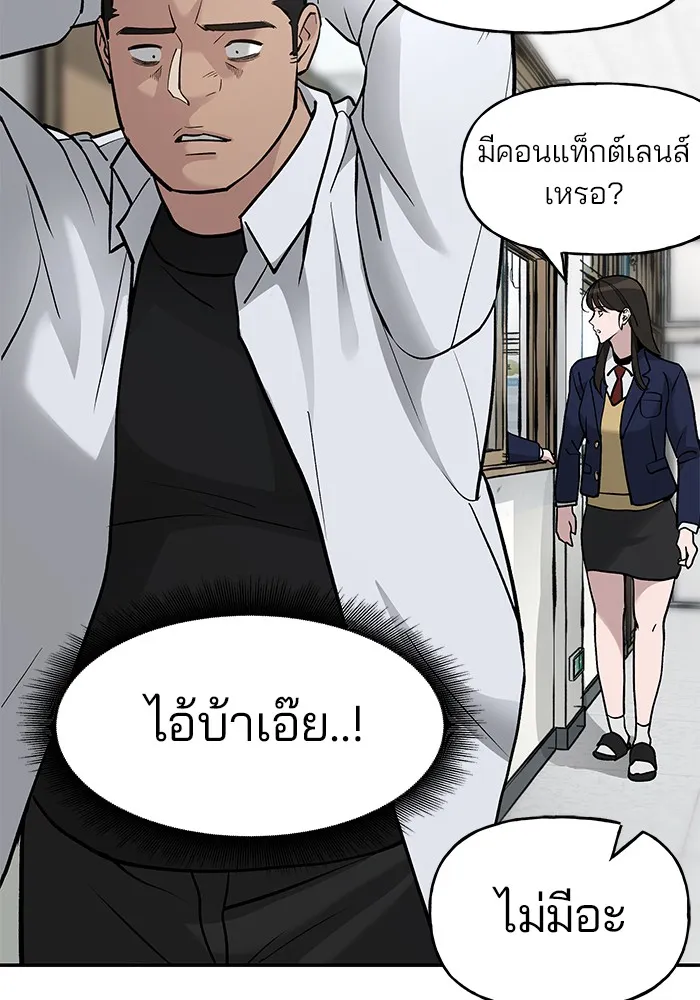 เลวฟาดเลว ตอนที่ 15 รูปที่ 55