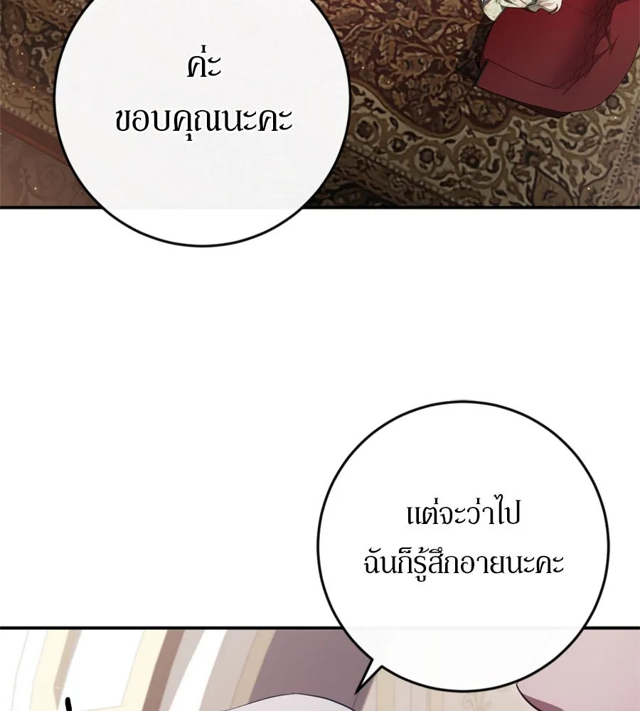 เบื้องหลังรอยยิ้มของเจ้าหญิง ตอนที่ 44 (จบซีซัน 1) รูปที่ 5