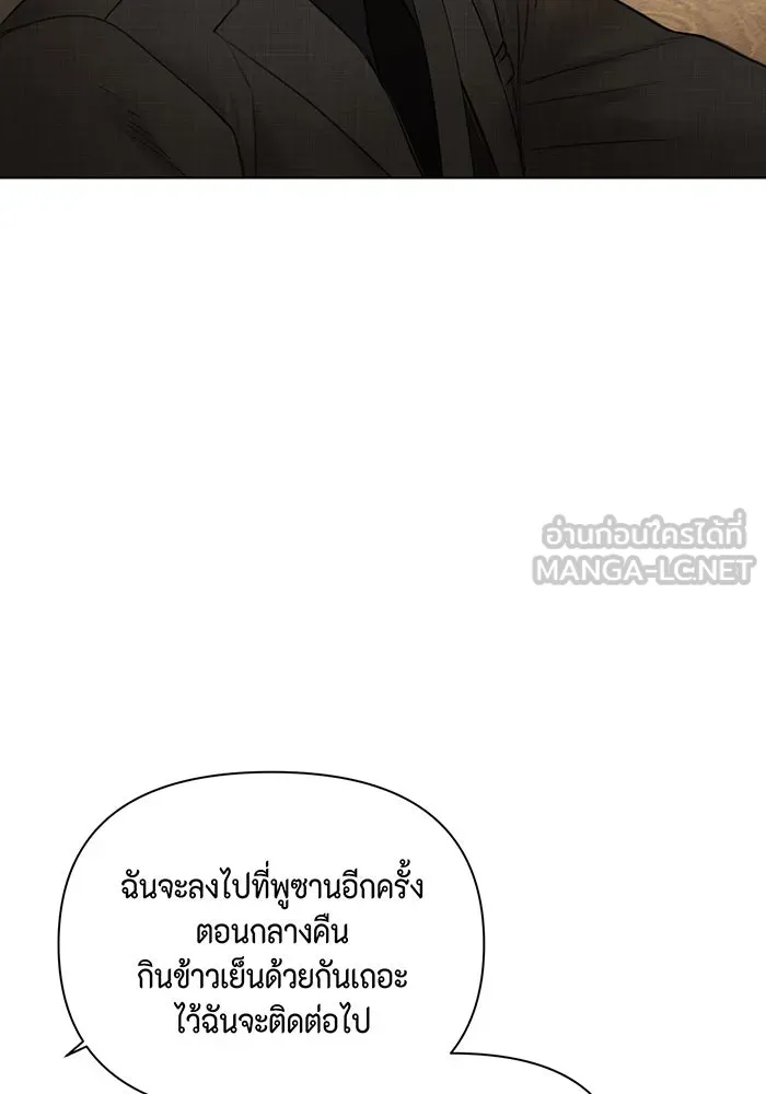 เพียงรุ่งอรุณ ตอนที่ 47 รูปที่ 105