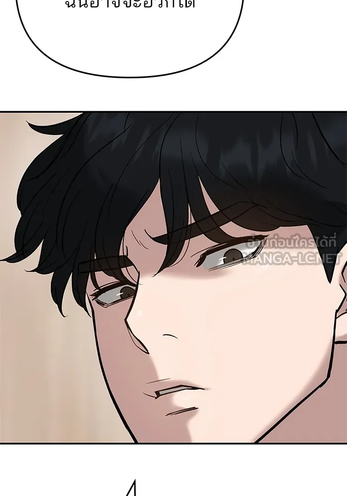 เลวฟาดเลว ตอนที่ 55 รูปที่ 189