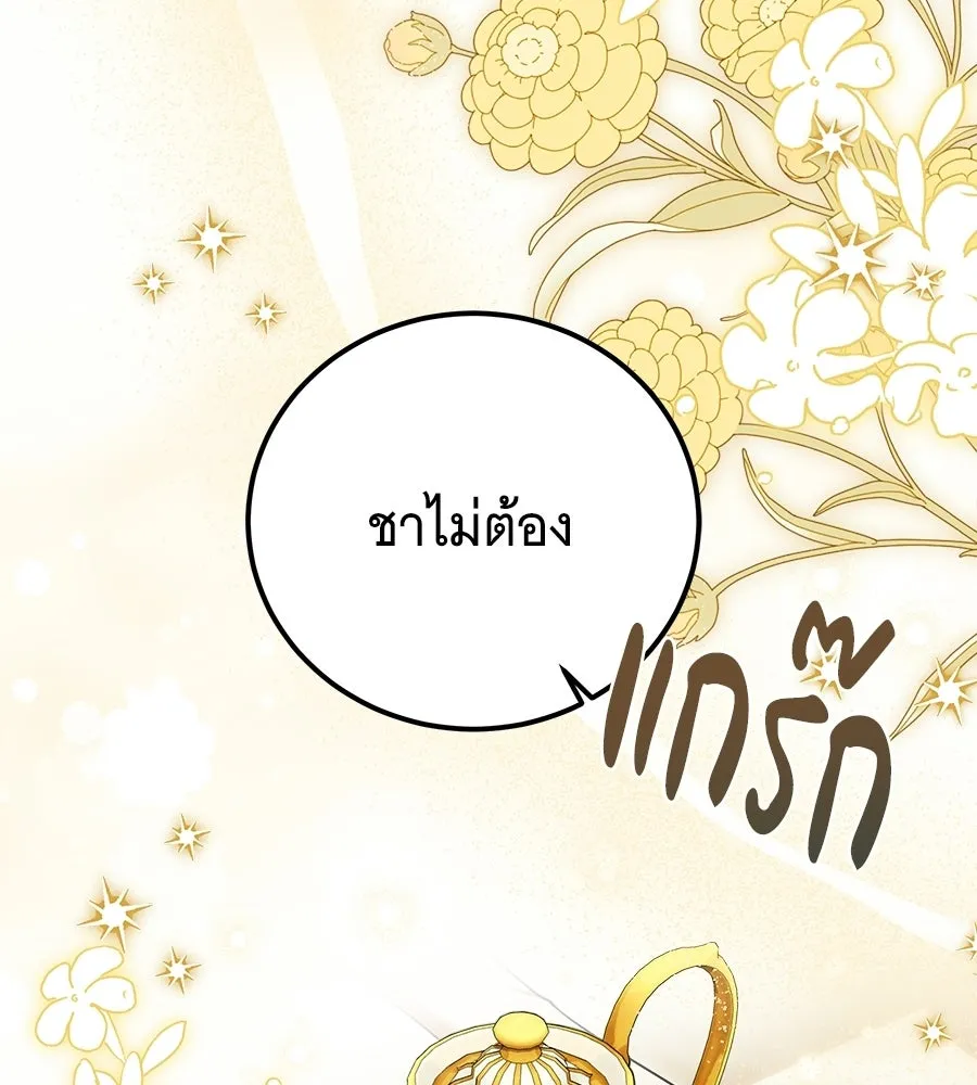 เปลี่ยนบทร้ายให้เป็นบทรัก ตอนที่ 58 รูปที่ 100