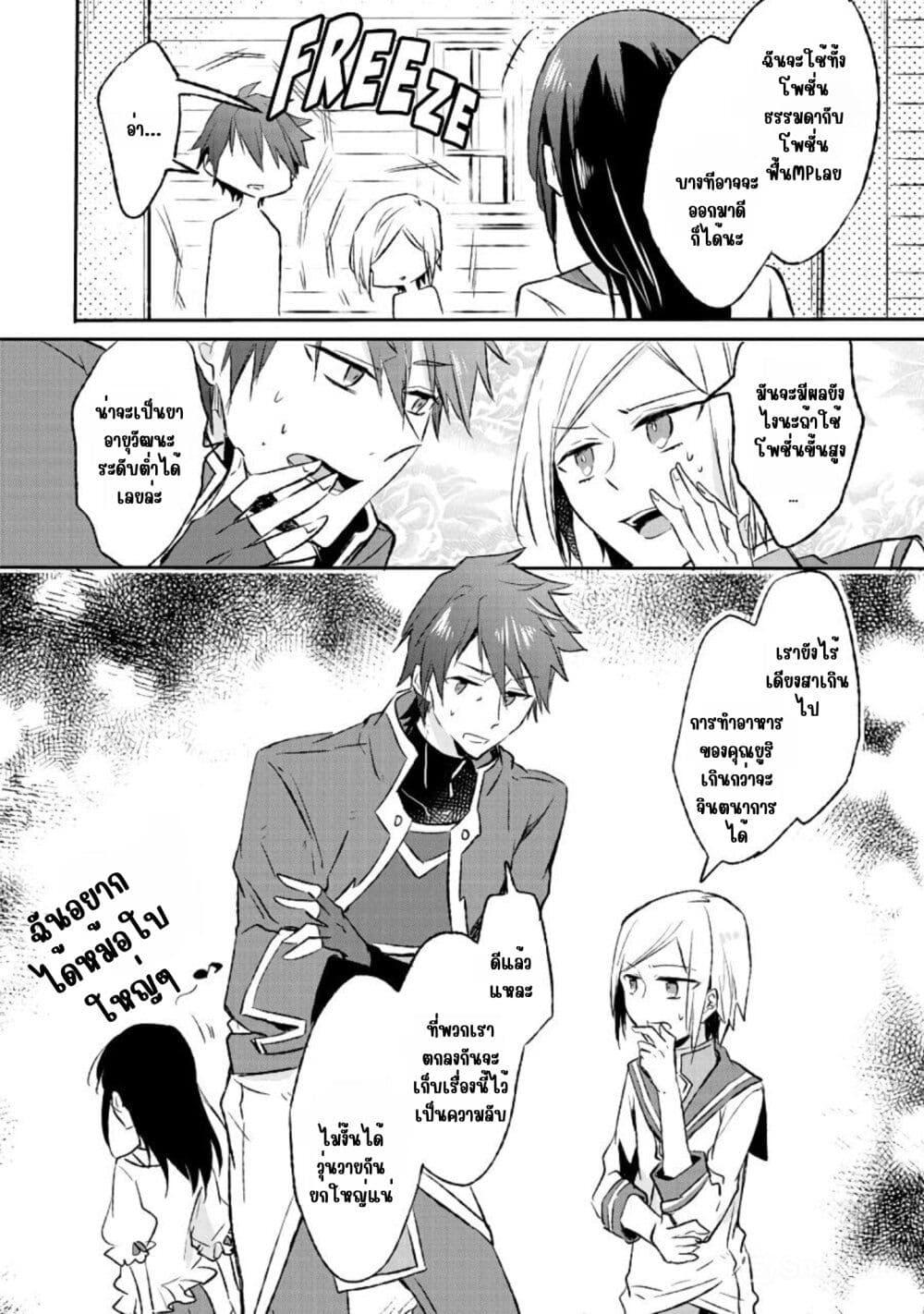 Manga-lc-com อ่านมังงะ อ่านการ์ตูน ออนไลน์ ฟรี I Decided to Cook Because the Potion was Soy Sauce ตอนที่ 1 2 3 4 5 6 7 8 9 10 11 12 13 14 ฟรี ไม่มีโฆษณา Manga-lc - อ่าน มังงะ อ่าน การ์ตูน ออนไลน์ อ่านมังงะ ฟรี