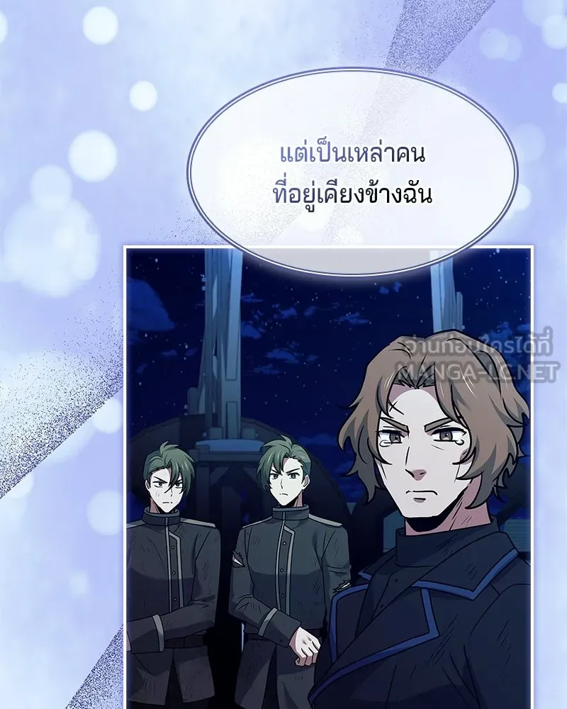 เจ้าชายแผนโบราณ ตอนที่ 39 รูปที่ 72