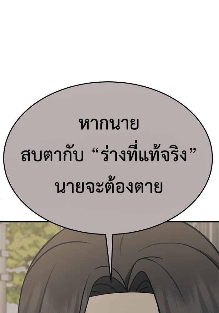 ช่วยเปลี่ยนฉันที ตอนที่ 264. ซีซัน 2 รูปที่ 121