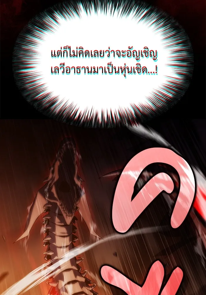 ลูกชายคนเล็กของดยุกคือมือสังหาร ตอนที่ 82 รูปที่ 100