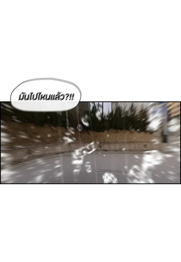 ปั่นสู้ฝันbrWind Breaker ตอนที่ 14 รูปที่ 19