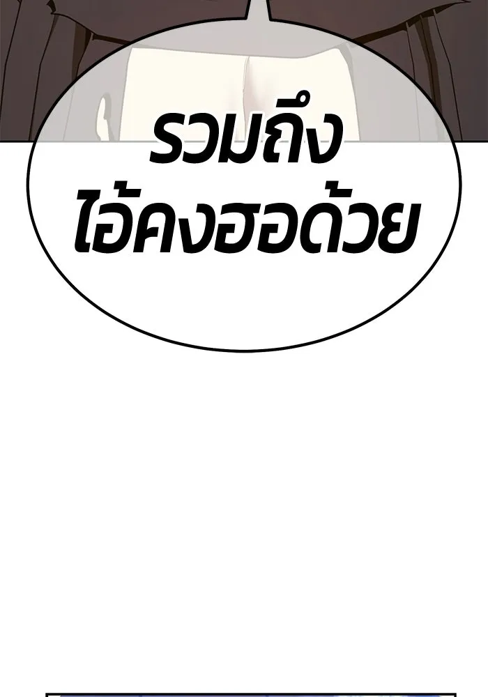 +99 ท่อนไม้พร้อมบวก ตอนที่ 120 ฮันซารัง (3) รูปที่ 355