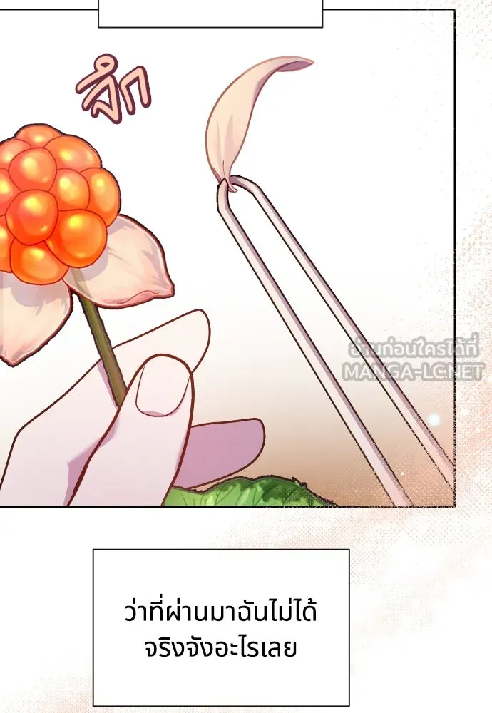 นักเล่นแร่แปรธาตุสายเปย์ ตอนที่ 16 รูปที่ 72