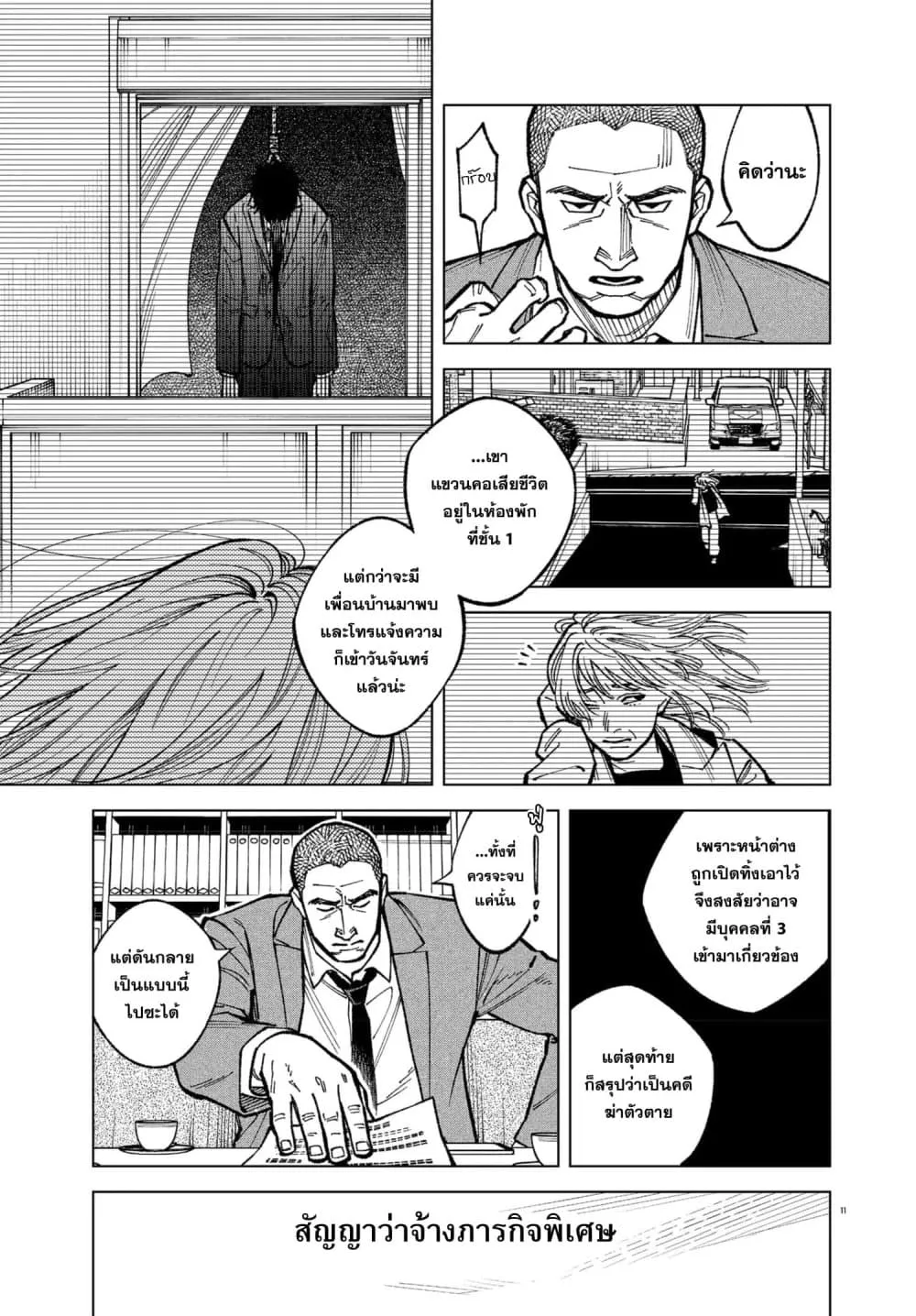 Manga-lc-com อ่านมังงะ อ่านการ์ตูน ออนไลน์ ฟรี MAMBA Tokushu Gyoumuitaku Kikan Magical Step Dai-19 Bunshits ตอนที่ 1 2 3 4 5 6 7 8 9 10 11 12 13 14 ฟรี ไม่มีโฆษณา Manga-lc - อ่าน มังงะ อ่าน การ์ตูน ออนไลน์ อ่านมังงะ ฟรี