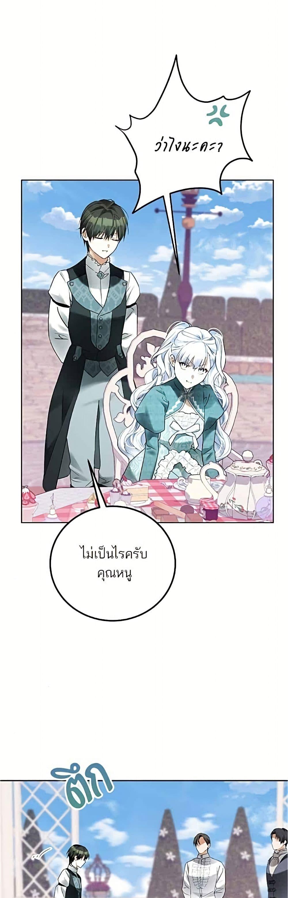 Manga-lc-com อ่านมังงะ อ่านการ์ตูน ออนไลน์ ฟรี Became the Duke’s Male Servant ตอนที่ 1 2 3 4 5 6 7 8 9 10 11 12 13 14 ฟรี ไม่มีโฆษณา Manga-lc - อ่าน มังงะ อ่าน การ์ตูน ออนไลน์ อ่านมังงะ ฟรี
