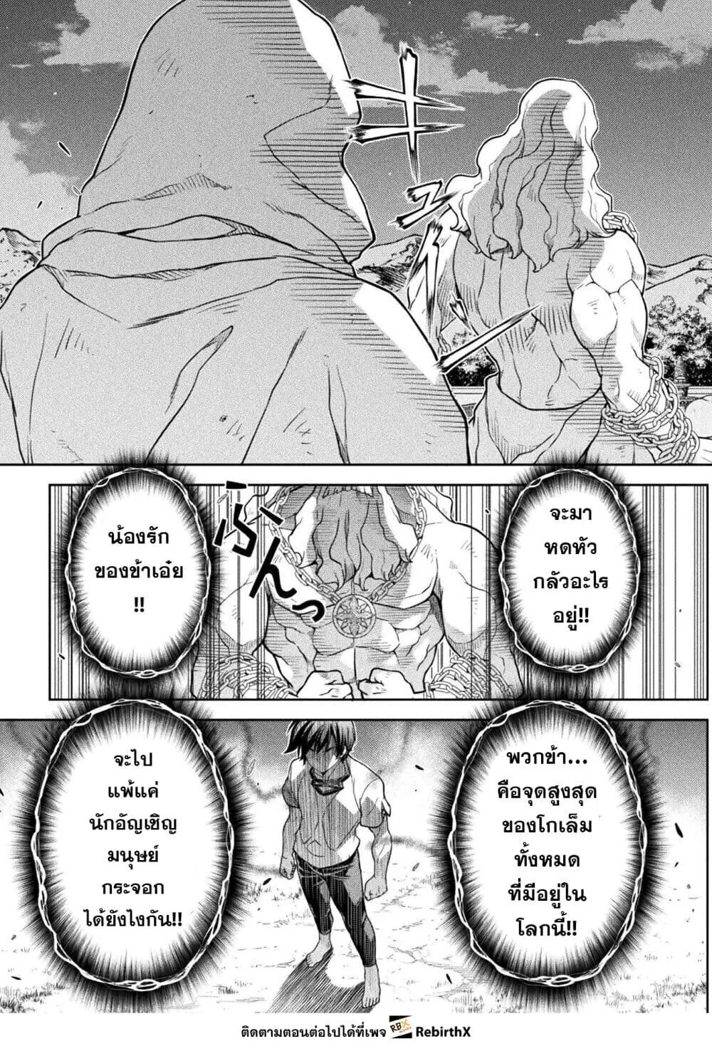 Drawing_ Saikyou Mangaka wa Oekaki Skill de Isekai Musou Suru_ น_กวาดม_งงะผ_ไร_เท_ยมทาน ณ แดนต_างโลก ตอนที่ ตอนที่ 181 รูปที่ 11