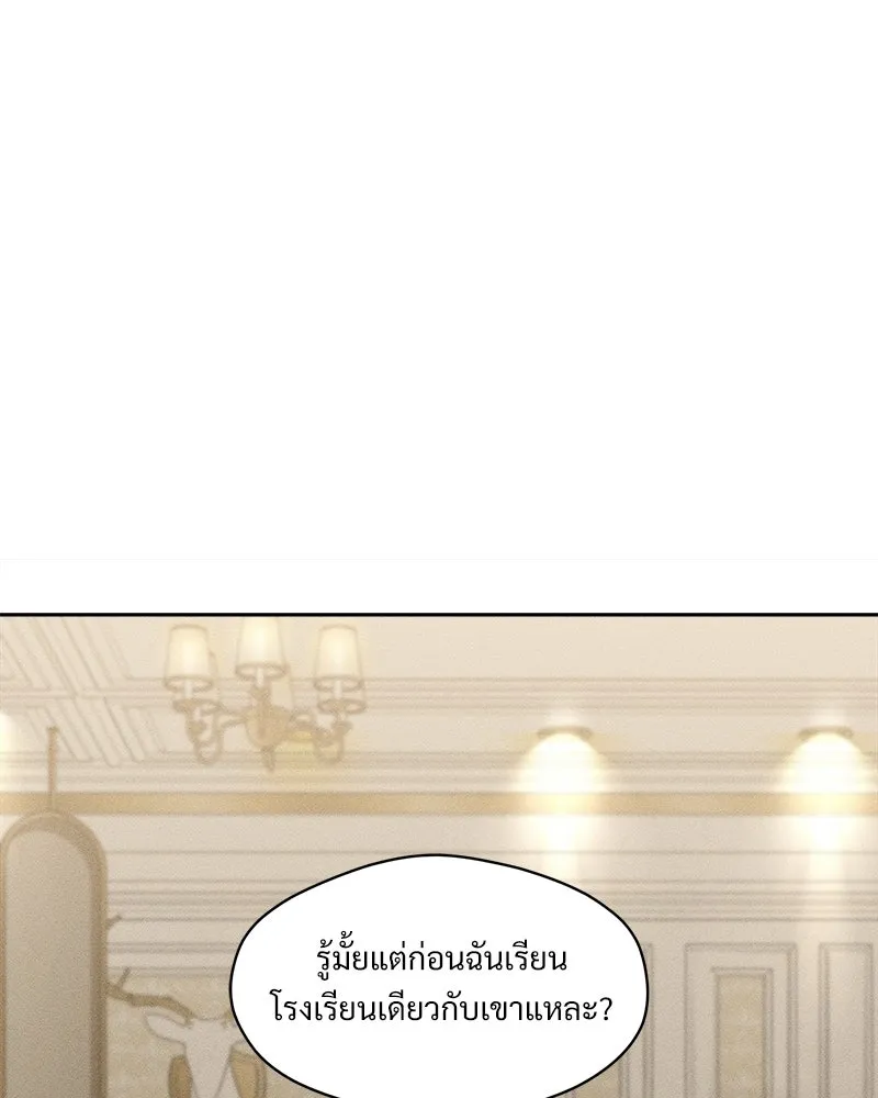 บุปผารุ่มราคะ ตอนที่ 108 รูปที่ 79